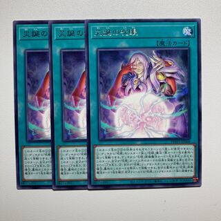 Curse eye of birth of disaster rare JP068 *1557