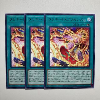 Tallyho! Spriggans! Rare JP054 *1558