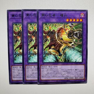 冑の忍者-櫓丸 レア JP036 ＊1559