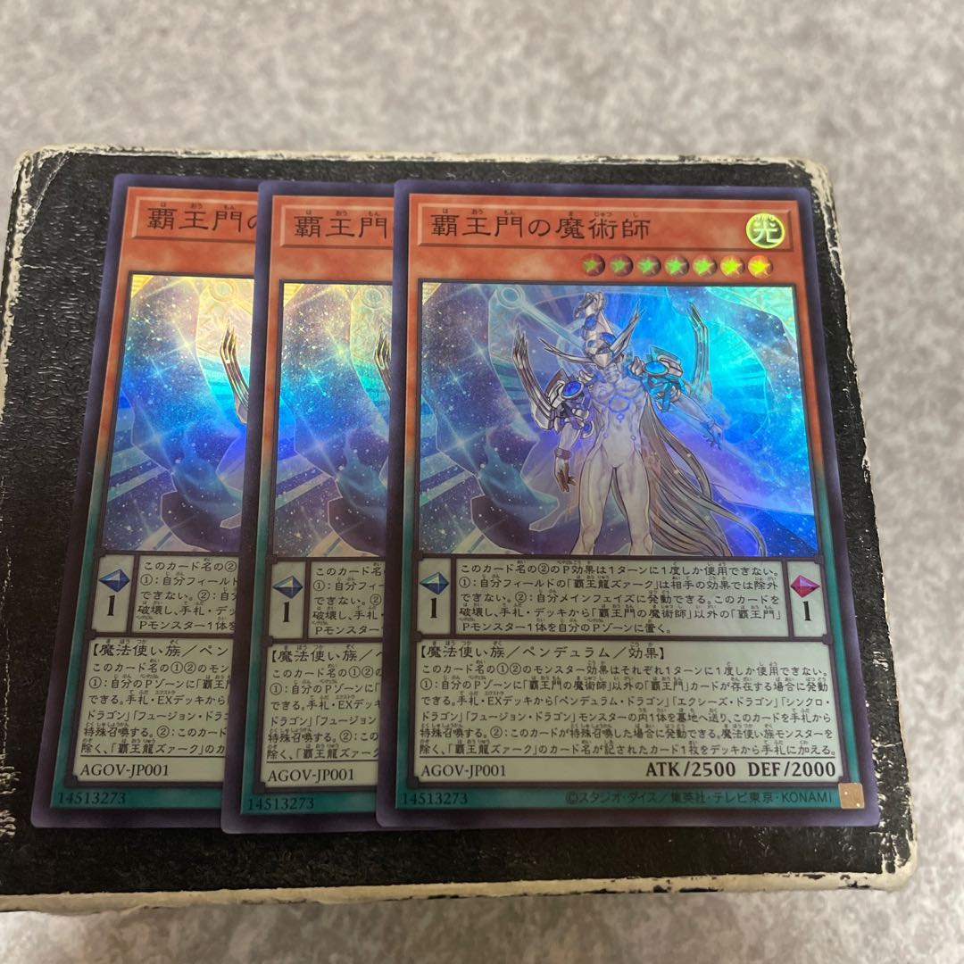 Magician of the High King's Gate Super Rare JP001 3 copies