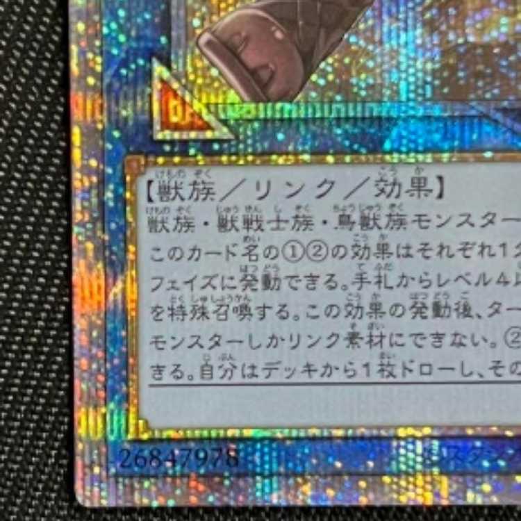 Yu-Gi-Oh, Iron Beast Front, Cliquey Flower Felidit, Prismatic Secret Rare.