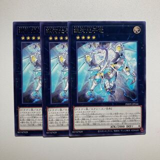 Galactic Photon Dragon Rare JP044 *1561