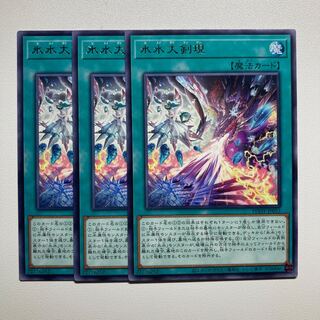 Ice WaterGreatsword present Rare JP053 *1562