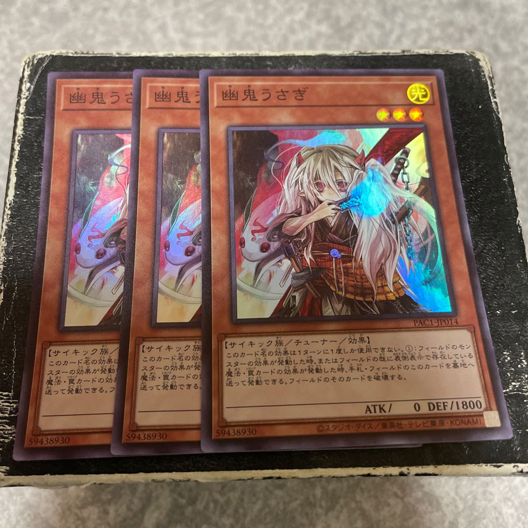 Ghost Ogre & Snow Rabbit Super Rare JP014 3 copies