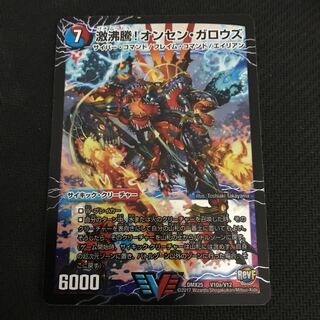 激沸騰！オンセン・ガロウズ