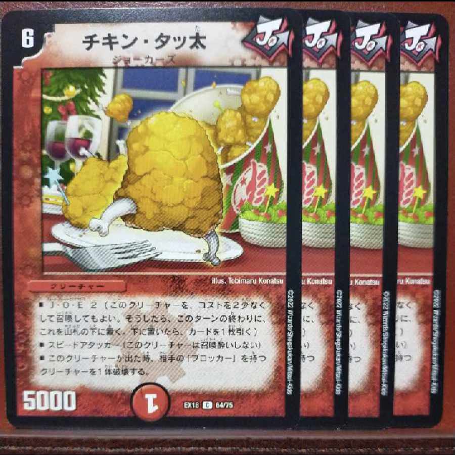 og set discount Chicken Tattoo C 64/75