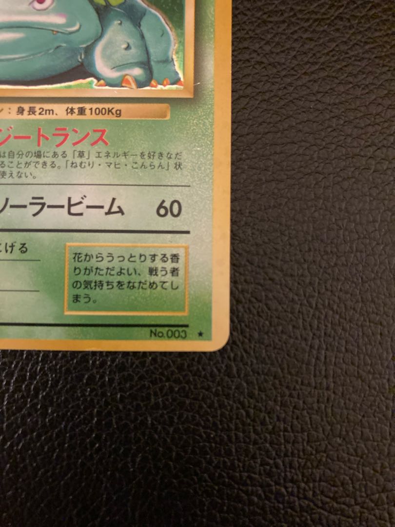Pokemon card old back Venusaur