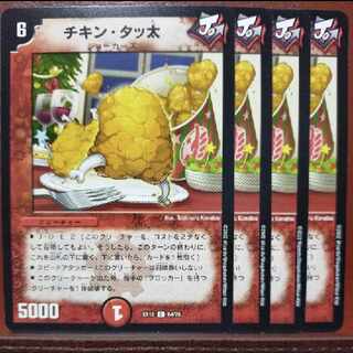 og set discount Chicken Tattoo C 64/75