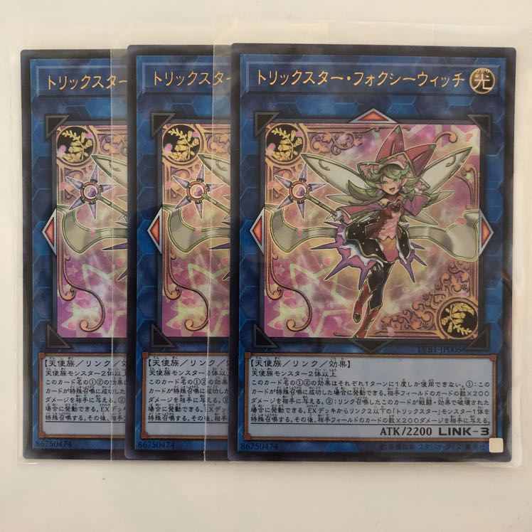 販売専門店 トリックスターフォクシーウィッチ LVB1ウルトラ 番号★672