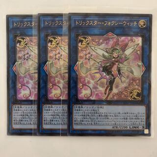 販売専門店　トリックスターフォクシーウィッチ　LVB1ウルトラ　番号★672