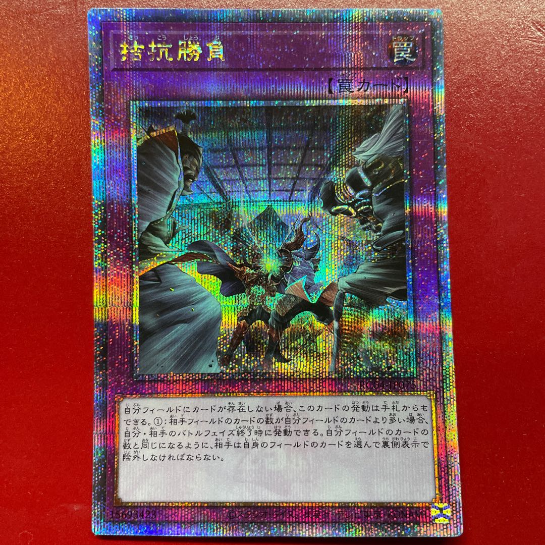 Evenly Matched EXSE JP075