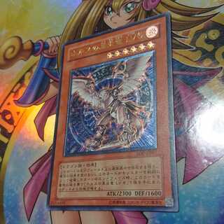 Black Fire Dragon of Horus LV6 Ultimate Rare SOD-JP007 Relief