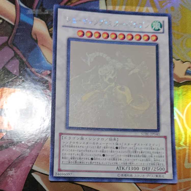 Shooting Star Dragon Holographic Rare JP040 Search Word( Relief Ultimate)