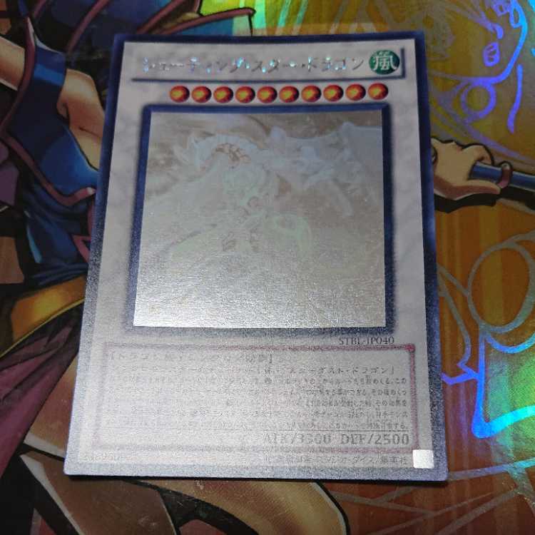 Shooting Star Dragon Holographic Rare JP040 Search Word( Relief Ultimate)