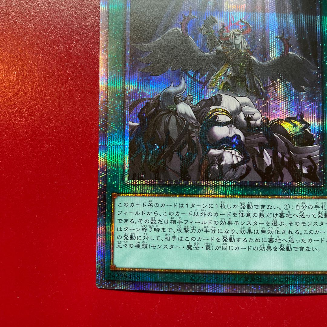 Aee 2 Forbidden Droplet Prismatic Secret Rare JP065