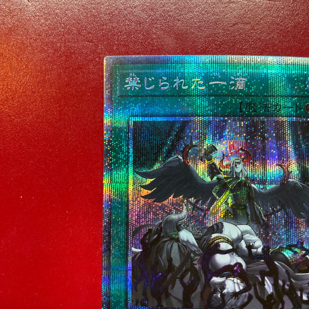 Aee 2 Forbidden Droplet Prismatic Secret Rare JP065