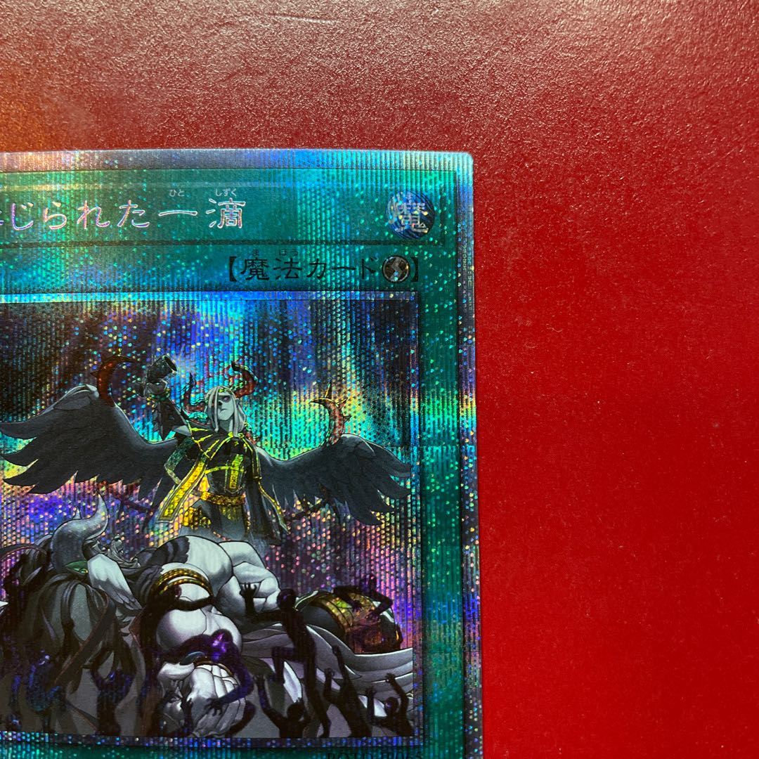 Aee 2 Forbidden Droplet Prismatic Secret Rare JP065