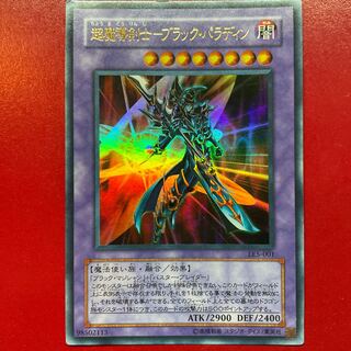 Yu-Gi-Oh! Psychic Mage Swordsman - Black Paladin [LE5] Ultra