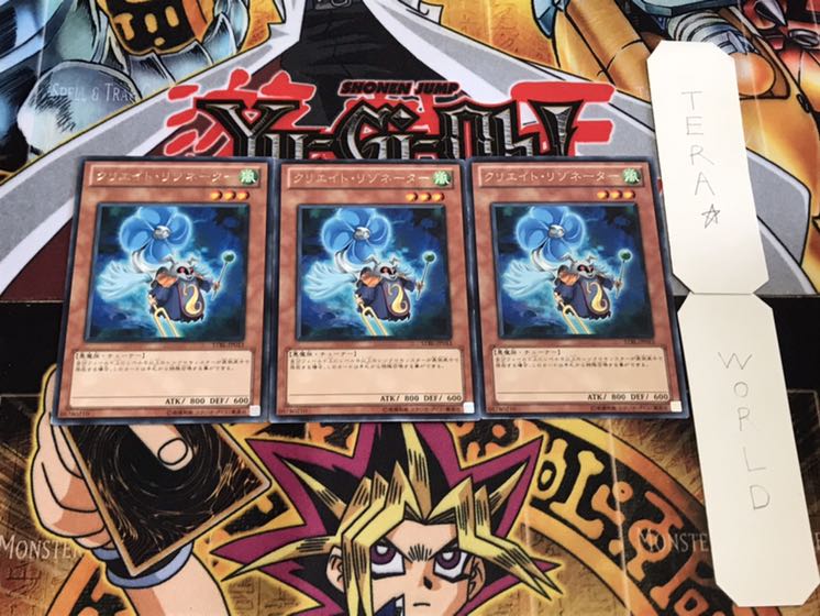 クリエイト・リゾネーター レア 3枚セット