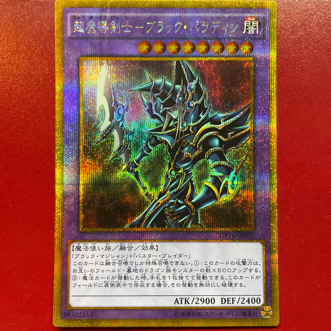 Vy Psychic Mage Swordsman - Black Paladin Gold Secret Rare JP007
