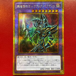 Vg 1 Psychic Mage Swordsman - Black Paladin Gold Secret Rare JP007