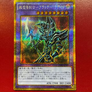 Pi Psychic Mage Swordsman - Black Paladin Gold Secret Rare JP007