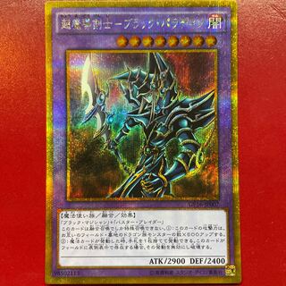 Uy 2 Psychic Mage Swordsman - Black Paladin Gold Secret Rare JP007