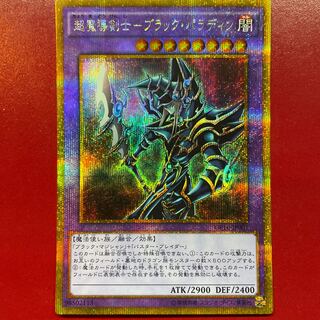 Psychic Mage Swordsman - Black Paladin Gold Secret Rare JP007
