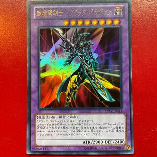Wd 2 Psychic Mage Swordsman - Black Paladin Ultra Rare JPC41