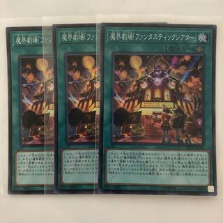 販売専門店　魔界劇場ファンタスティックシアター　DP20スーパー　番号★628