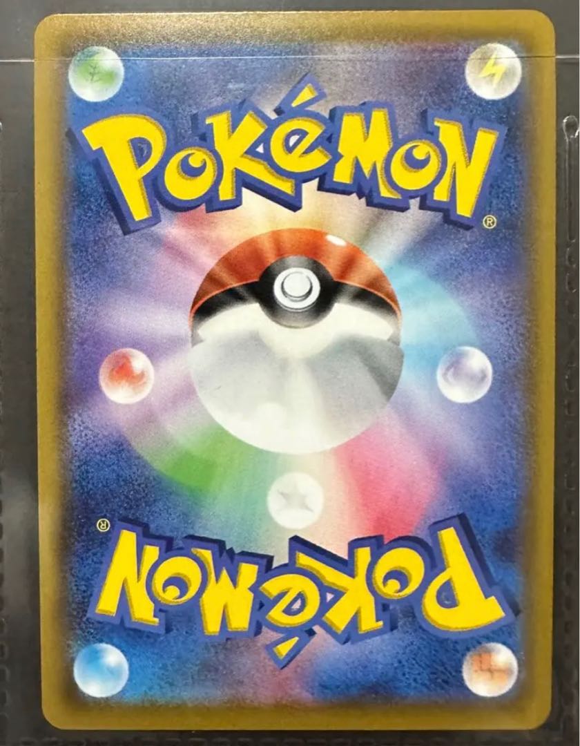 Marnie SR Shiny Star V Shiny Marnie SR 198/190