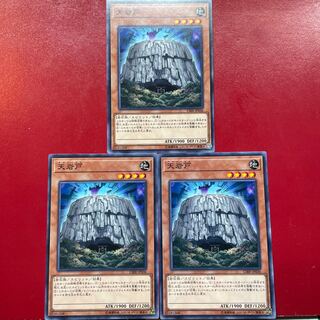 Amano-Iwato Normal JP036