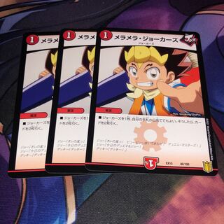 メラメラ・ジョーカーズ 46/100