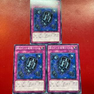 闇のデッキ破壊ウイルス ノーマル JP034