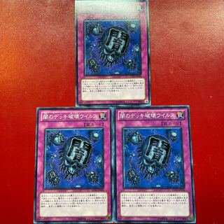 闇のデッキ破壊ウイルス ノーマル JP034