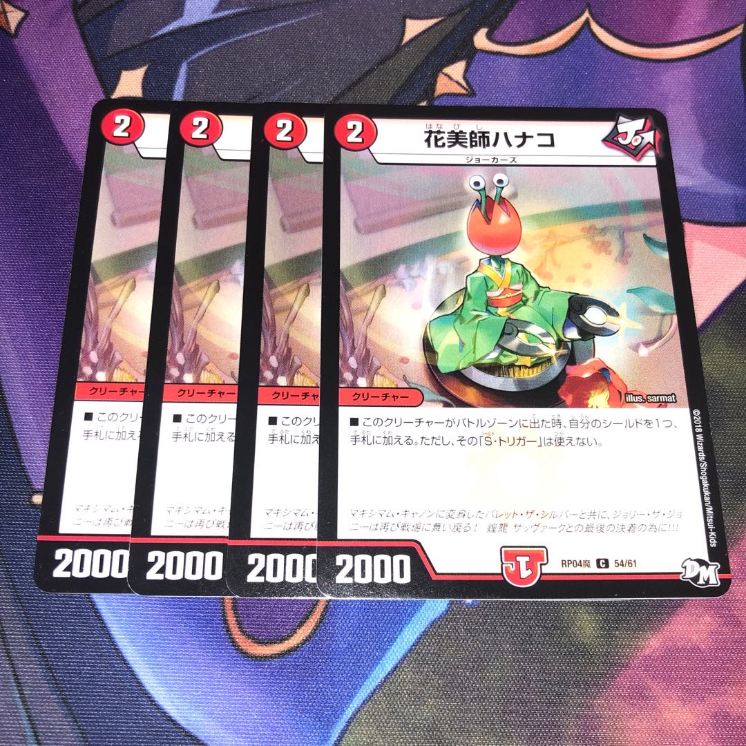 Hanamishi Hanako C 54/61