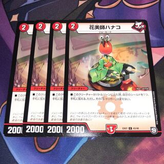 Hanamishi Hanako C 43/48