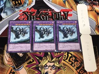 始祖竜ワイアーム レア 3枚セット