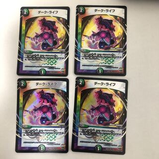 ダークライフ　mc