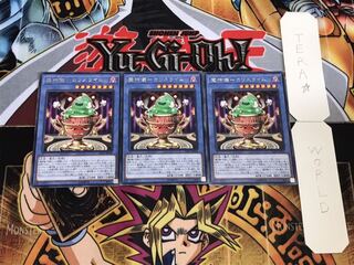 魔神儀-カリスライム レア 3枚セット