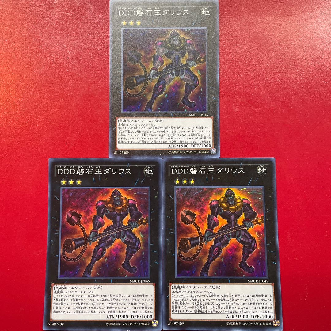 On Os Om D/D/D Stone King Darius Super Rare JP045