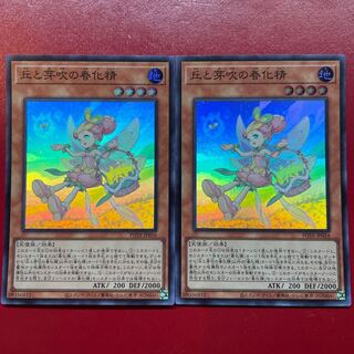 丘と芽吹の春化精 スーパーレア JP016