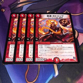 Sound speed Gatling U 47/94