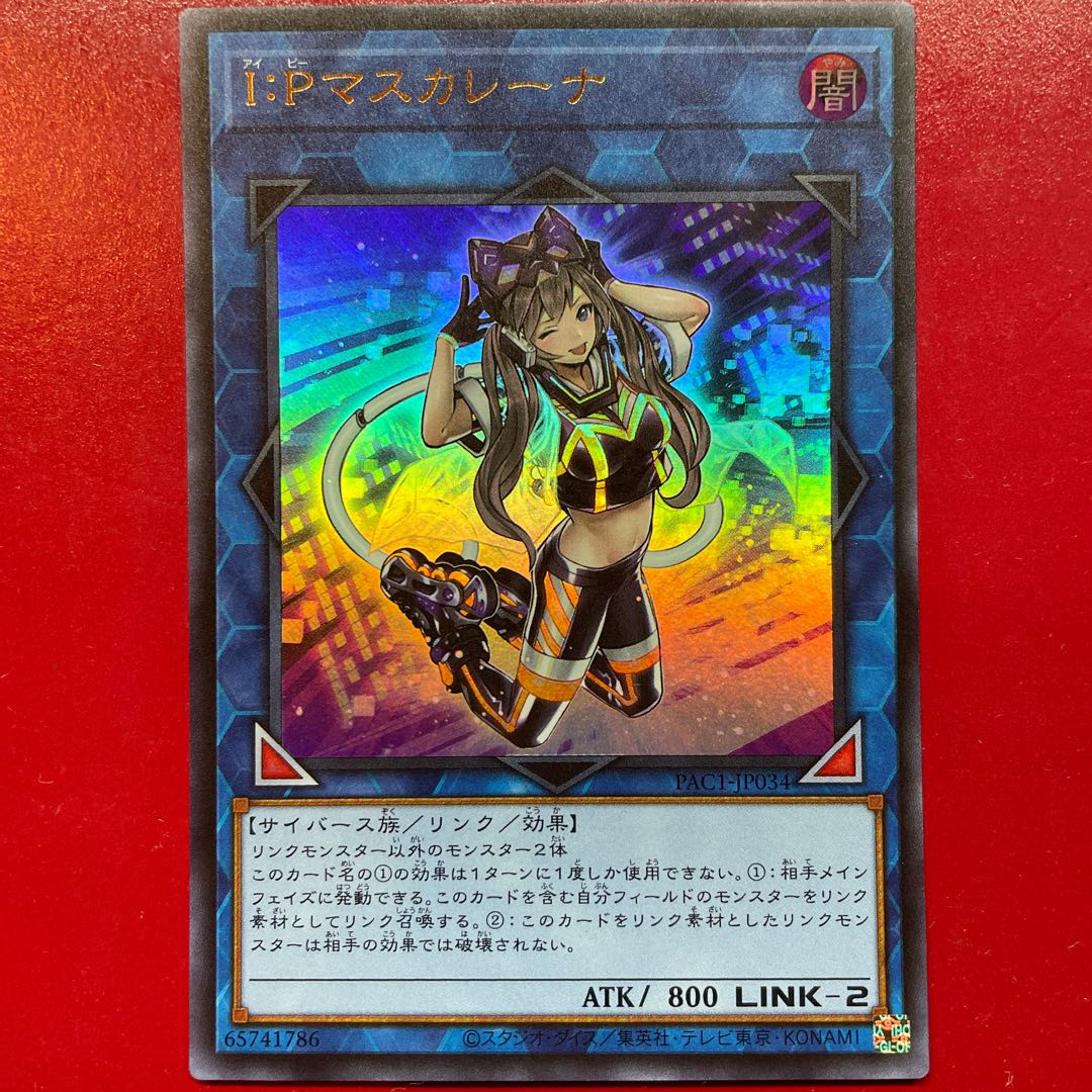 I:P Masquerena Ultra Rare JP034