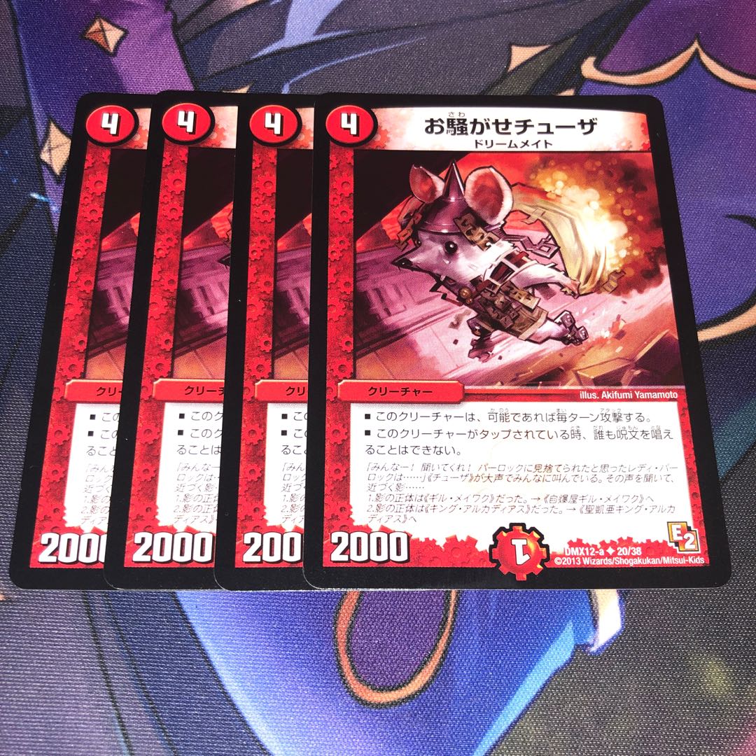 Disturbing Chuza U 20/38