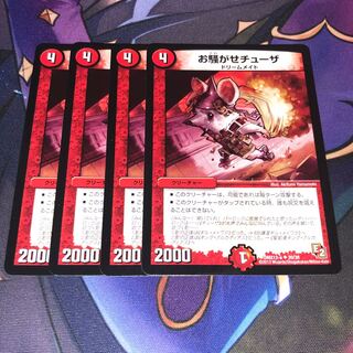 Disturbing Chuza U 20/38