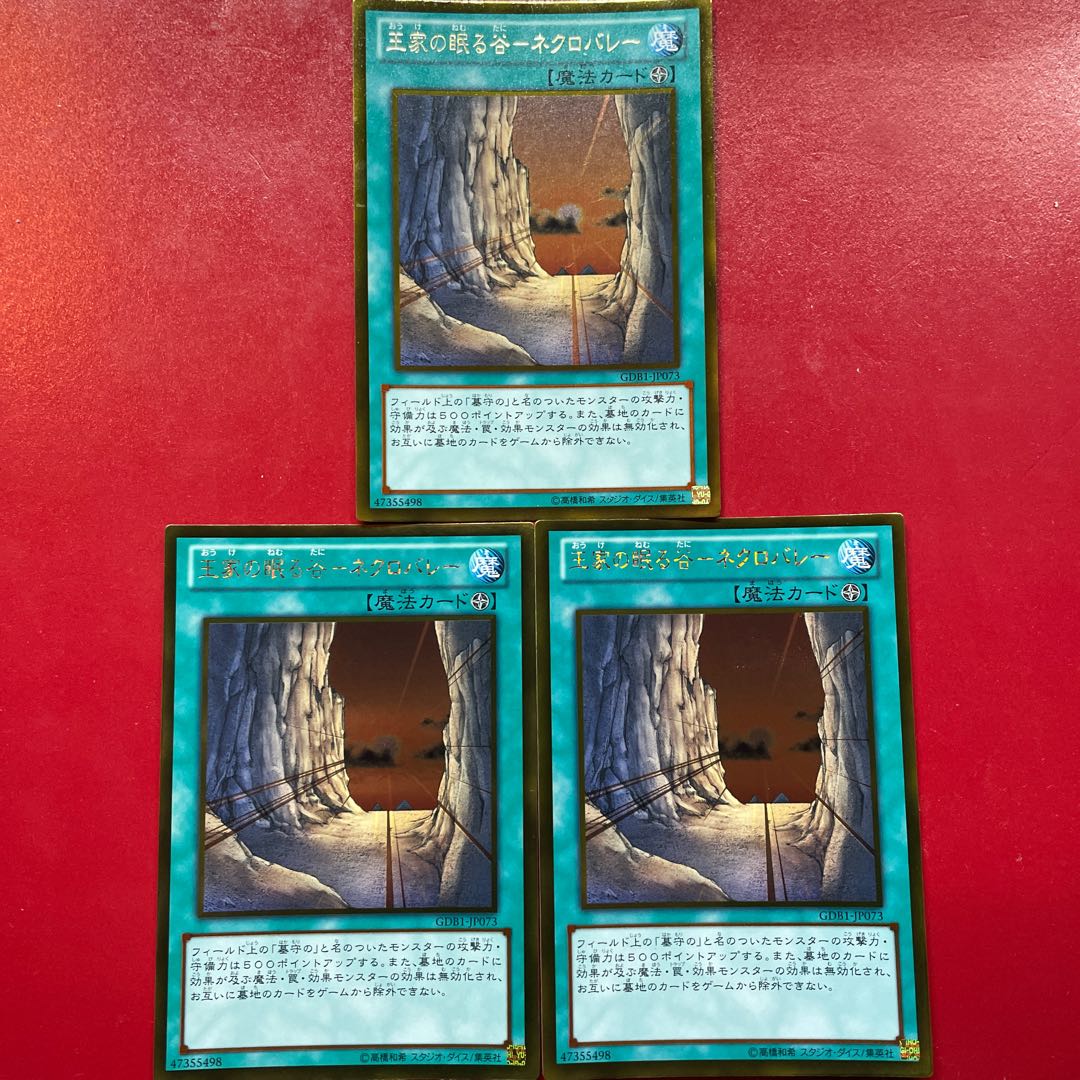 Lz Valley of Sleep of Kings - Necro Valley Gold Rare JP073