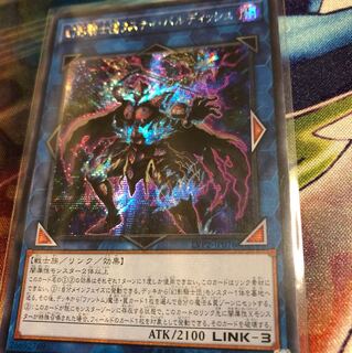 ラスティバルディッシュ アジアシークレット