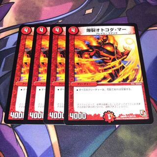 Boom Otokoda Ma U 63/110