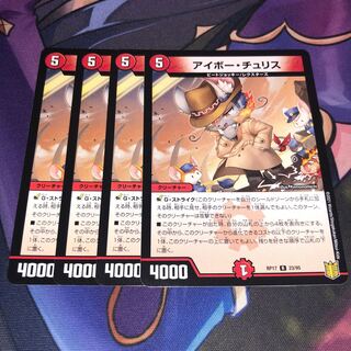 Ivor Chu Squirrel R 23/95